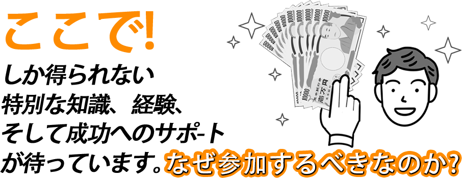 投資コミュニティのイメージ